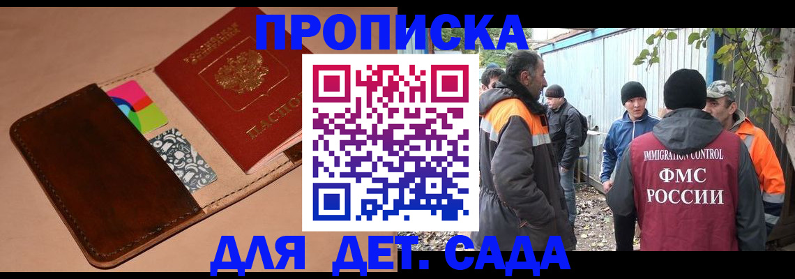 прописка иностранных граждан в Семёнове