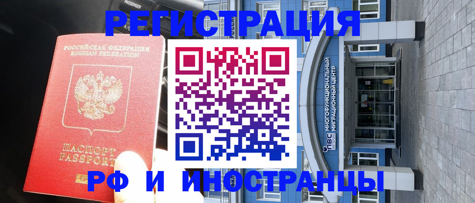 купить прописку в Семёнове
