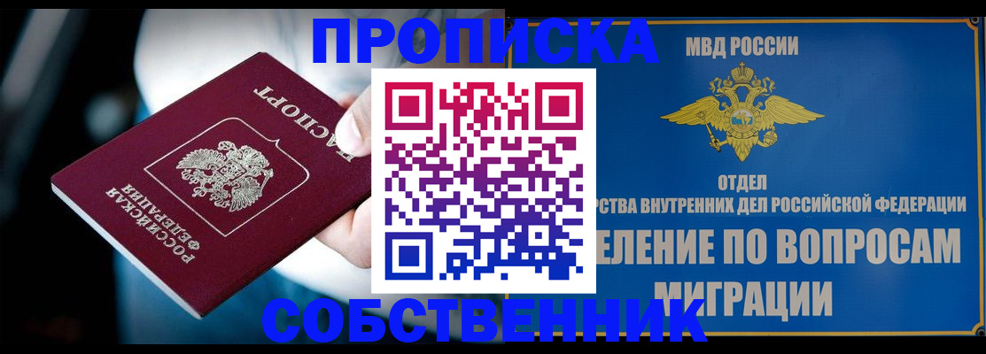 временная регистрация в Семёнове