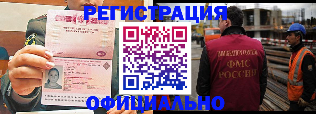 прописка ребенка в Семёнове