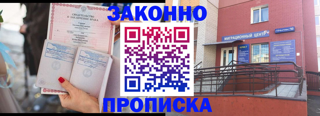 временная регистрация в Семёнове
