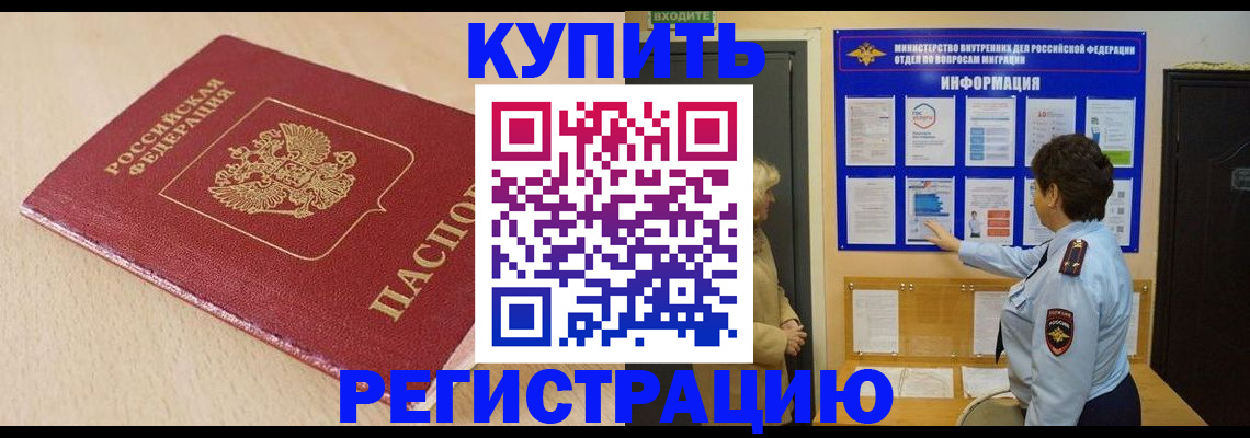 регистрация в Семёнове