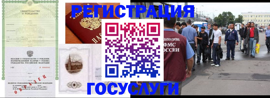 временная регистрация законно в Семёнове